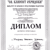 Марек Дяков дипломи