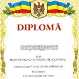 Марек Дяков дипломи