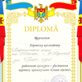 Марек Дяков дипломи