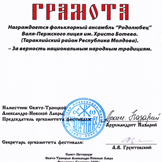 Марек Дяков дипломи