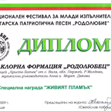 Marek Dyakov Awards