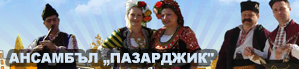 ensamble-pz